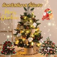 ราคา ของตกแต่งคริสมาสต์ ของตกแต่งคริสมาสต์ ต้นคริสมาสต์ขนาดเล็ก พร้อมไฟ ต้นคริสมาสต์ขนาดเล็ก (25246930624)