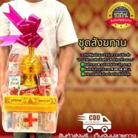 ราคา ชุดถวายสังฆทาน ชุดผ้าอาบหลอดไฟคู่ สินค้าเป็นสินค้าใหม่ทั้งหมด ถวายสังฆทานได้อานิสงส์เยอะมมากทั้งชาติหน้าและชาติปัจจุบัน (22606458250)