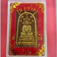 ราคา สมเด็จปรกโพธิ์9ใบ หลวงพ่อกวยเนื้อไม้โพธิ์ ปี 2561 รุ่นบูชาครู(สร้างน้อย) วัดโฆสิตาราม จ.ชัยนาท (22359859541)