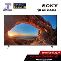 ราคา SONY ทีวี LED Smart TV 4K 55 นิ้ว Sony XR-55X85J | ไทยมาร์ท THAIMART (15965486673)