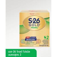 ราคา S26 Gold Promil สูตร2 ขนาด550กรัม (17678126830)