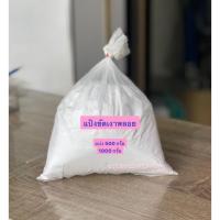 ราคา แป้งขัดเงาพลอย แป้งขัดเงาหิน แป้งขัดเงา เงานิล บรรจุ 500 ก. และ 1 กก. (13348831441)