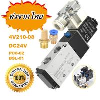 ราคา 24V โซลินอยด์วาล์ว ที่เปิดปิดวาล์วลม ข้อต่อวาล์วโซลินอยด์ 2ตำแหน่ง 5พอร์ต (40652412732)