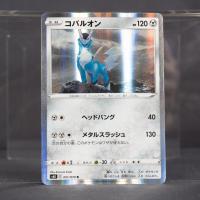 ราคา โคบัลออน Cobalion 051/070 R Pokemon Card Japanese การ์ดโปเกมอน ญี่ปุ่น (29630834247)
