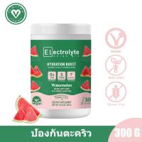 ราคา Omilay Energy Drink Electrolyte No Sugar Electrolytes Powder with Vitamin C อิเล็กโทรไลต์ แบบผง Vegan Watermelon (26888597380)