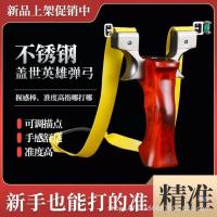 ราคา A36 หนังสติ๊กมีความแม่นยำสูง วัสดุสแตนเลส ด้ามไม้แท้ ใช้สำหรับฝึกซ้อมและการแช่งขัน (23823500889)