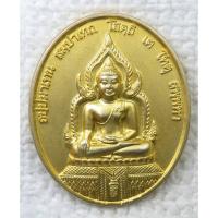 ราคา เหรียญ หลวงพ่อเพชร วัดทินกรนิมิต นนทบุรี หลัง พระธรรมปริยัติโมลี (หลวงพ่อสมเกียรติ) วัดทินกรนิมิต อายุครบ 69 ปี 2544 กะไ (26261698977)