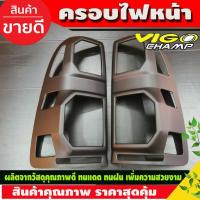 ราคา ครอบไฟท้าย สีดำด้าน Toyota Vigo Champ 2011-2014 (A) (28174522296)