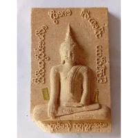 ราคา หลวงปู่ใหญ่ วัดบางหญ้าแพรก จ.สมุทรสาคร ด้านหลังฝังตะกรุด ปลุกเสกโดยหลวงพ่อมาลัย วัดบางหญ้าแพรก (42058902745)
