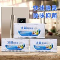 ราคา สิ่งประดิษฐ์กําจัดกลิ่นครัวเรือนทําให้บริสุทธิ์ถ่านไม้ไผ่ถุงกําจัดกลิ่นกล่องกําจัดกลิ่นกําจัดกลิ่นกําจัดกลิ่นเครื่องกําจัดกลิ่นตู้เย็น (43820346371)