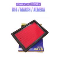 ราคา กรองอากาศ ไส้กรองอากาศ Nissan/นิสสัน B14/March/Almera By HI-BRID (1447644381)