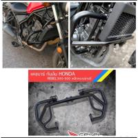 ราคา แคชบาร์ รีเบล Rebel 300 / 500 งานเหล็กหนา พร้อมน็อตกลึง รับประกันความพอใจ (22070055183)