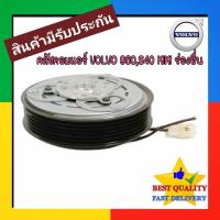 ราคา คลัชคอมแอร์ Volvo 960,S40 KIKI (ยื่น) ชุด หน้า คลัชท์ คอม แอร์ วอลโว่ (คอมกีกิ) CLUTCH ZEXEL คลัช พูเล่ย์ ครัช com (25738143467)