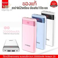 ราคา ✺●●Yoobao Z5 20000mah FastCharge 2.1A แบตเตอรี่สำรอง Power Bank หน้าจอเป็นLED (15187120130)