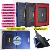 ราคา เคสUAG for iPad2025 A16 เคสสำหรับipad Air 2025 ipadgen9 gen8,Air4,FOR IPAD12.9 Air1/Air2/Air3,New 2017/2018 (12721595209)