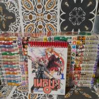 ราคา เรื่อง เนกิมะคุณครูจอมเวท (14926031652)