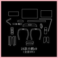 ราคา 【XPENG X9-2025】 เหมาะสำหรับ 24 Xiaopeng X9 Interior Protective ฟิล์มนำทางหน้าจอหน้าจอฟิล์มควบคุมตำ (40954384657)