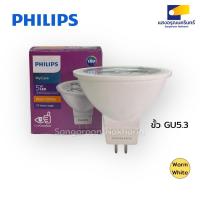 ราคา Philips หลอดไฟ LED MR16 5W 12V Warm White ขั้วGU5.3 (18784553040)