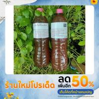 ราคา จุลินทรีย์สังเคราะห์แสงสูตรเข้มข้น 800 มล. (20725766743)