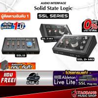 ราคา Solid State Logic SSL2 MKII, SSL2+ MKII, SSL12 ออดิโออินเตอร์เฟส Solid State Logic Audio Interface (23041660758)