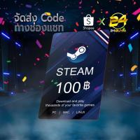 ราคา บัตร Steam Wallet 100 THB [ส่งcodeอัตโนมัติทันที❗️24ชม.❗️] (15200065971)