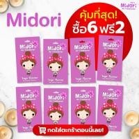 ราคา [6 ฟรี 2] แผ่นน้ำหอมมิโดริ กลิ่น Yoga Midori Air Freshener กลิ่่น Yoga pack 6 ซอง ฟรี 2ซอง (41767828719)