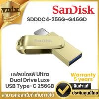 ราคา SANDISK (SDDDC4-256G-G46GD) FLASH DRIVE Ultra Dual Drive Luxe USB Type-C 256 GB รับประกัน 5 ปี By Vnix Group (29500801956)