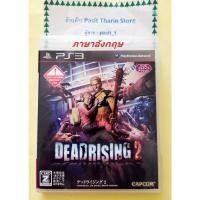 ราคา Dead Rising 2 PS3 แผ่นแท้ แผ่นเกม ภาษาอังกฤษ สภาพเยี่ยม ค่าส่งถูก มีเก็บปลายทาง (2304801469)