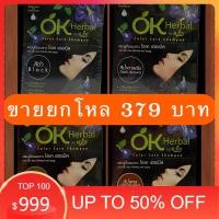 ราคา ขายยกโหล แชมพู ok แชมพูปิดผมขาวมีให้เลือก 4 สี ดำ น้ำตาลเข้ม น้ำตาลแดง น้ำตาลทอง ปลอดภัยด้วยสารสกัดจากธรรมชาติ (22768148209)