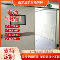 ราคา ห้องผ่าตัด ประตูสุญญากาศ ประตูไฟฟ้า เมือง กะรัต ห้องประตูแบนนําประตูตะกั่วอัตโนมัติตะกั่วบล็อกเหนี่ยวนําประตูแพทย์แชทเมือง (26241478156)