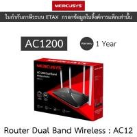 ราคา MERCUSYS Wireless Router เร้าเตอร์ไวไฟ AC1200 Dual Band Wireless Router รุ่น AC12 (27668202605)