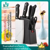 ราคา D0054-ชุดมีดและอุปกรณ์ทำครัว เซ็ตมีดสแตนเลส เซ็ตมีดทำครัว มีดครัว 7 ชิ้น (12623954864)