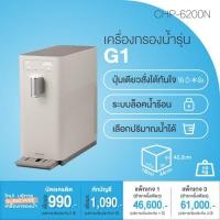 ราคา เครื่องกรองน้ำโคเวย์Cowayรุ่นจีวันG1 (14999055977)