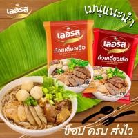 ราคา (ส่งไว) เซต3 ก๋วยเตี๋ยวกึ่งสำเร็จรูป เตี๋ยวเรือ ผัดไทย เย็นตาโฟ ผัดหมี่เส้นจันทร์ มัดรวมความอร่อย (27453797964)