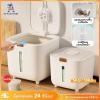ราคา 5ล/10ล เพิ่มข้าว ถังข้าว5กิโลกรัม ถังข้าว ถังเก็บข้าวสาร ถังเก็บข้าวสาร ถังเก็บข้าวสาร ถังเก็บข้าวสาร ถังเก็บเมล็ดพืชแห้ง (25788491977)