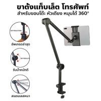 ราคา ที่ตั้งจับโทรศัพท์มือถือและแท็บเล็ต พับได้ แท่นจับโทรศัพท์มือถือหมุนได้ 360 องศา ดูหนัง ฟังเพลง ตั้งทำงาน เหมาะมาก (24035759437)