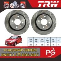 ราคา TRW จานเบรครถยนต์ SUZUKI SWIFT 1.2 ปี 2012-2017 จานเบรครถญี่ปุ่น (25185872853)