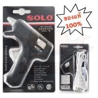 ราคา ปืนกาว SOLO ปืนยิงกาวไฟฟ้า SOLO Glue Gun 10 วัตต์ ปืนยิงกาว Model 100 ปืนยิงกาวโซโล (6820478784)