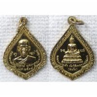 ราคา เหรียญพระครูวิจิตรวรวัฒน์ หลังหลวงพ่อดำ วัดหนัง บางแวก (วัดวิจิตรการนิมิตร) กทม ปี 2518 กะไหล่ทอง (44011562539)