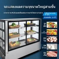ราคา วัสดุหนาตู้แช่เค้ก/ตู้โชว์ผลไม้/ตู้แช่ผลไม้เชิงพาณิชย์/ตู้โชว์อาหาร/ตู้โชว์ซูชิ/ตู้โชว์ขนมหวาน/ตู้แช่แข็ง 3 ชั้น (42850977352)
