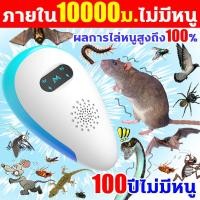ราคา 100ปีไม่มีหนูเครื่องไล่หนูsonic กำลังไฟสูง ไล่หนูในบ้าน ที่ไล่หนูไฟฟ้าลำโพงคู่ การไล่หนู งู แมลงสาบ แมงมุม ไล่จิ้งจกฯล (27188333158)