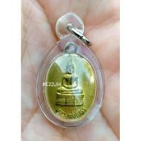 ราคา เหรียญหลวงพ่อโสธรหลังเจ้าแม่นางกวัก พิมพ์เล็ก (24763050376)
