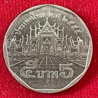 ราคา ๕บาทปี๒๕๕๕ผ่านการใช้งาน(P5-2555) (24936753845)