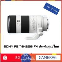 ราคา SONY FE 70-200 F4 ประกันศูนย์ไทย (2347855522)