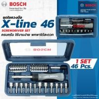 ราคา BOSCH X-LINE 46 ชุดไขควงมือ พร้อมดอก หัวประกอบ 46 ชิ้น ของแท้ BLUE BOX VERSION 2019-20 V-line 46 (1126325226)