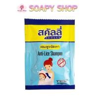 ราคา แชมพูกำจัดเหาและไข่เหา 20ml.(แบบซอง) สคัลลี่ Scully (4479370706)