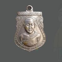 ราคา หลวงพ่อบุญจันทร์ เจริญธรรม เหรียญ ปี 2515 (แขวนในการแข่งขัน) สำนักอบรมศีลสมาธิปัญญา(หัวหิน) หลวงพ่อกบ วัดเขาสาริกา (28360211866)