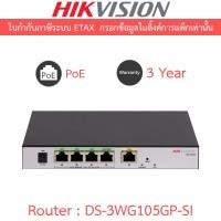ราคา HIKVISION เราเตอร์ All in One 5 Port PoE Router รุ่น DS-3WG105GP-SI (43518467059)