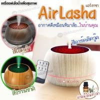 ราคา ⭐️แถมน้ำมันหอม⭐️ เครื่องพ่นไอน้ำ มีรีโมท เครื่องพ่นไอน้ำอโรม่า สปา พ่นน้ำมันหอมระเหย เพิ่มความชื้น ฟอกอากาศ 1000 ml. (24871811802)