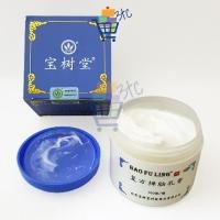ราคา ส่งด่วนครีมบัวหิมะ Bao Fu Ling เป่าฟูหลิง 100 g. แก้ผื่นคัน ยุง แมลงกัด ทาสิว ฝ้า แผลไฟไหม้ น้ำร้อนลวก Dermatix 3tc (1220859276)